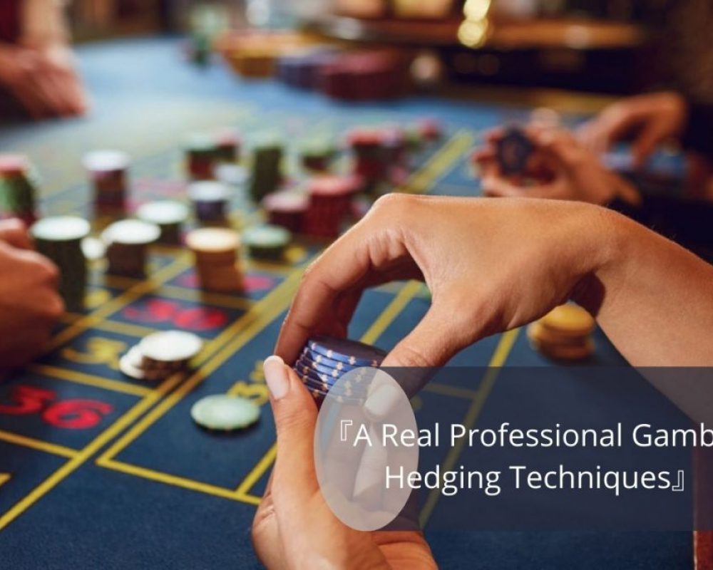 『A Real Professional Gambler: Hedging Techniques』